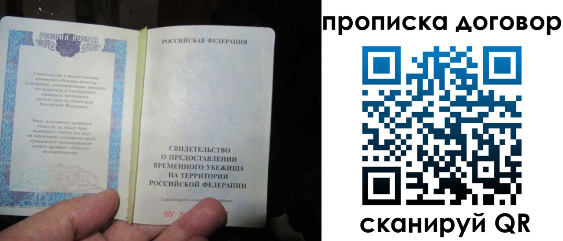 временная регистрация для школы в Кизляре