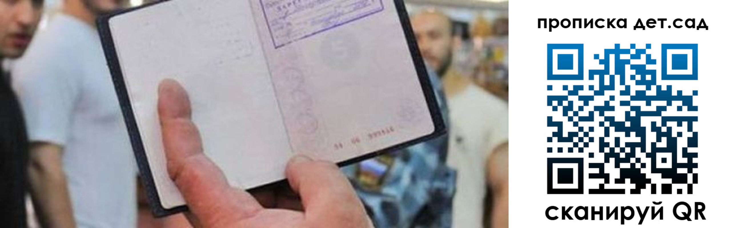 прописка регистрация в Кизляре