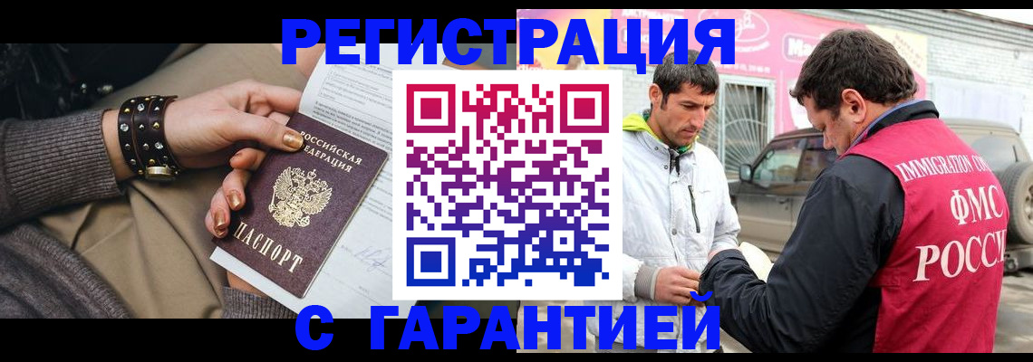 временная регистрация поиск в Кизляре
