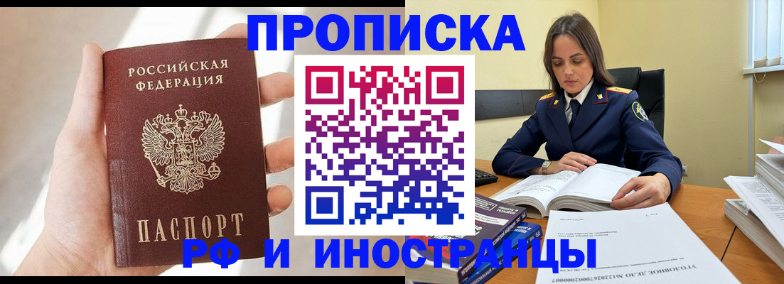 временная регистрация собственник в Кизляре