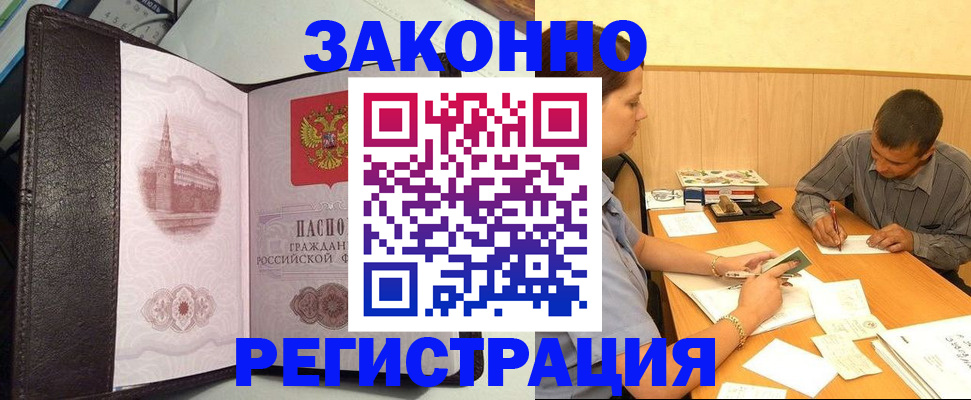 прописка гарантия в Кизляре