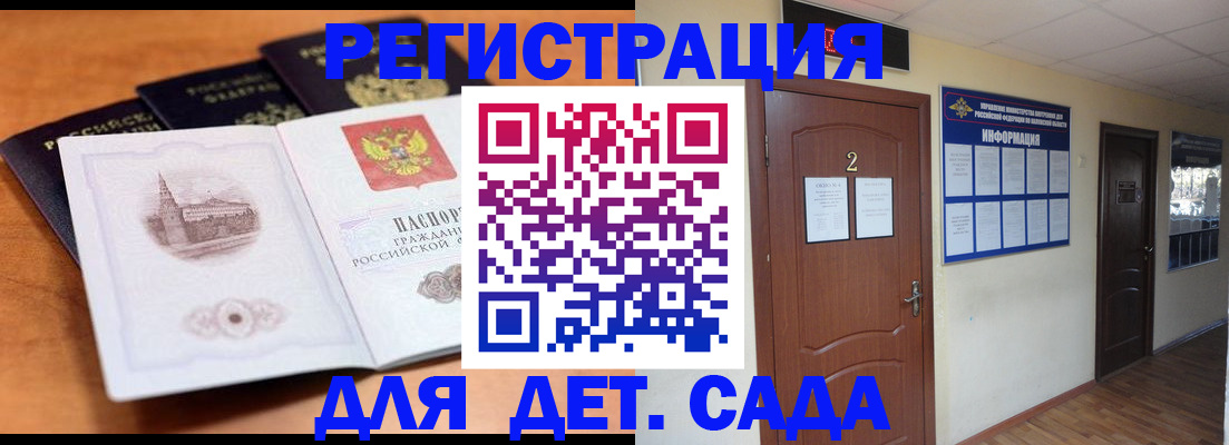 прописка паспорт в Кизляре