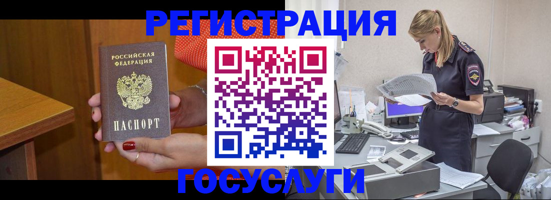 временная регистрация в квартире в Кизляре