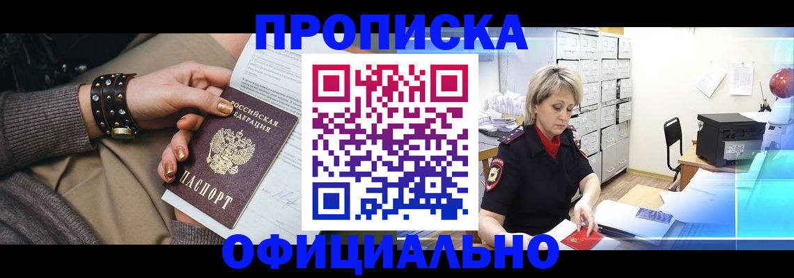 временная регистрация адрес в Кизляре