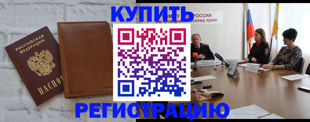 временная регистрация гарантия в Кизляре