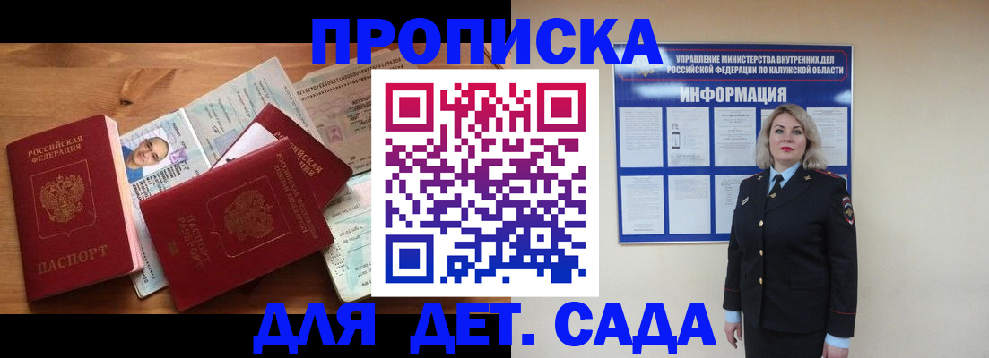 где прописаться в Кизляре