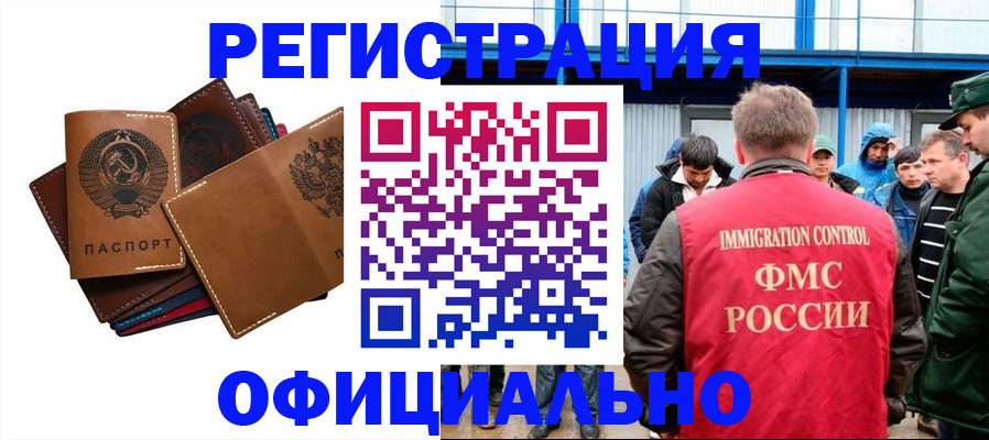 временная прописка в Кизляре