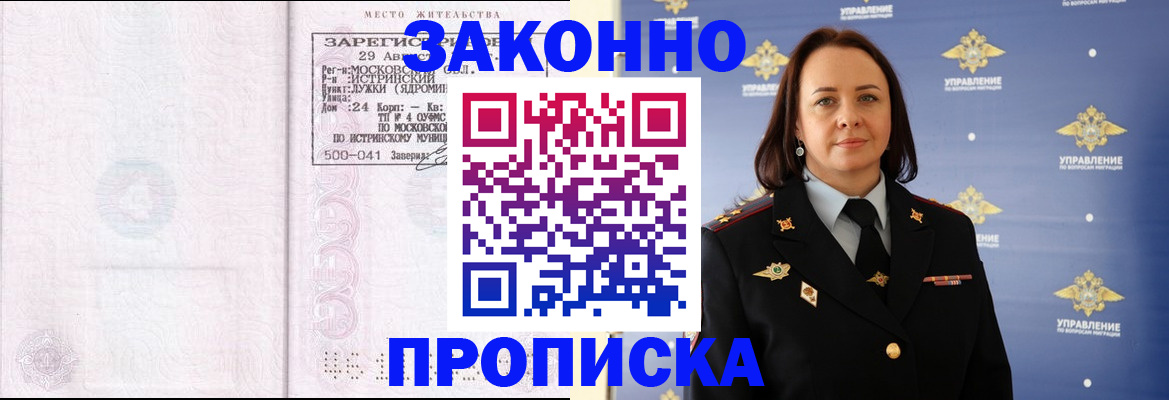 регистрация для школы в Кизляре