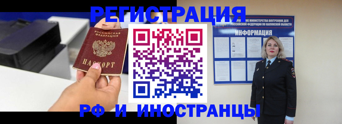 прописка ребенка в Кизляре