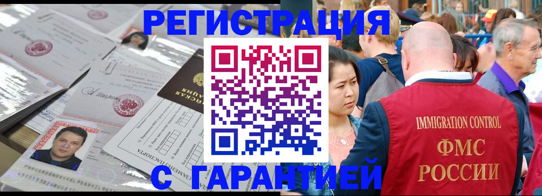 прописка для школы в Кизляре