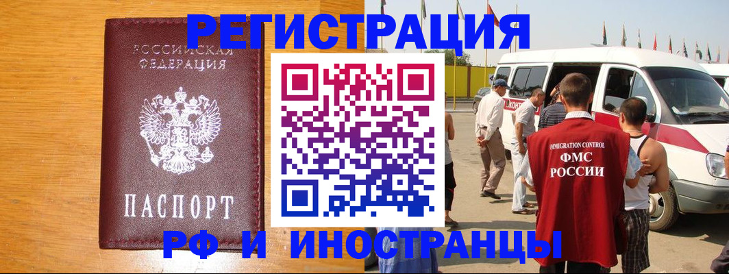 временная регистрация недорого в Кизляре